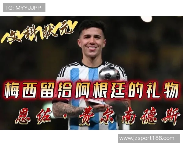 恩佐回忆梅西带来的影响自豪与他共夺世界杯荣耀 恩佐回忆梅西带来的影响自豪与他共夺世界杯荣耀